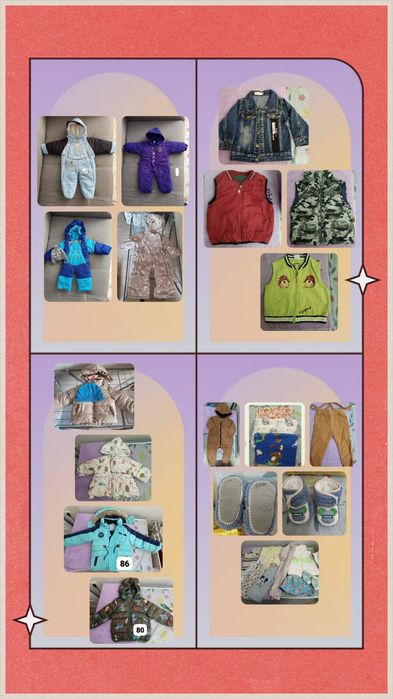 Детская одежда пакетом