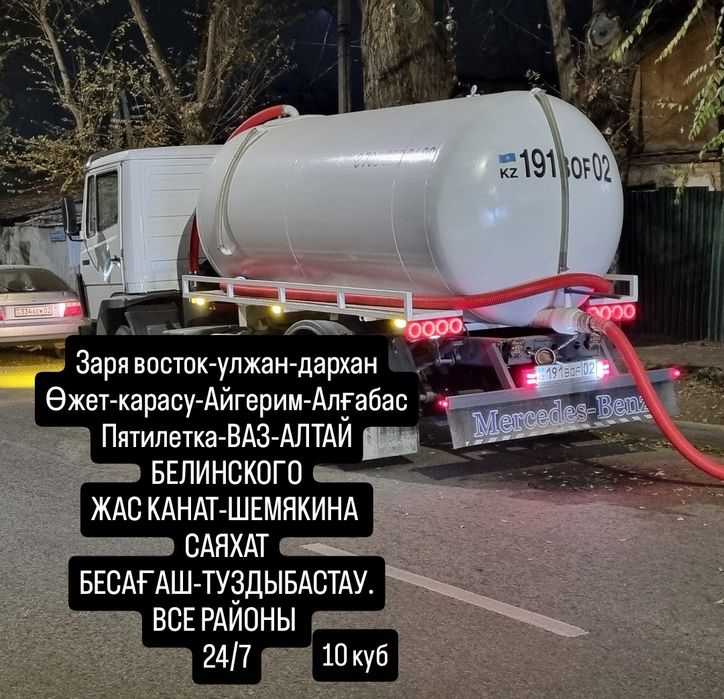 Откачка септик туалет ассенизатор