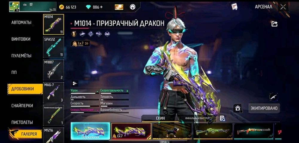 Фф акк продаем  70 лвл