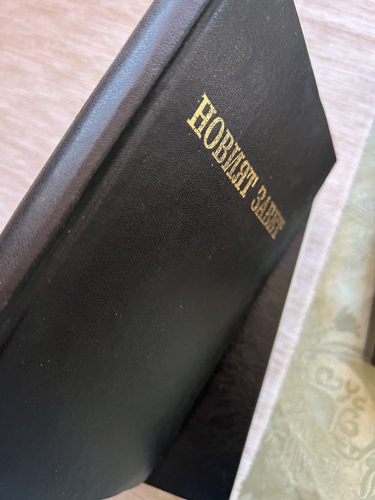 Новият Завет на Исус Христос