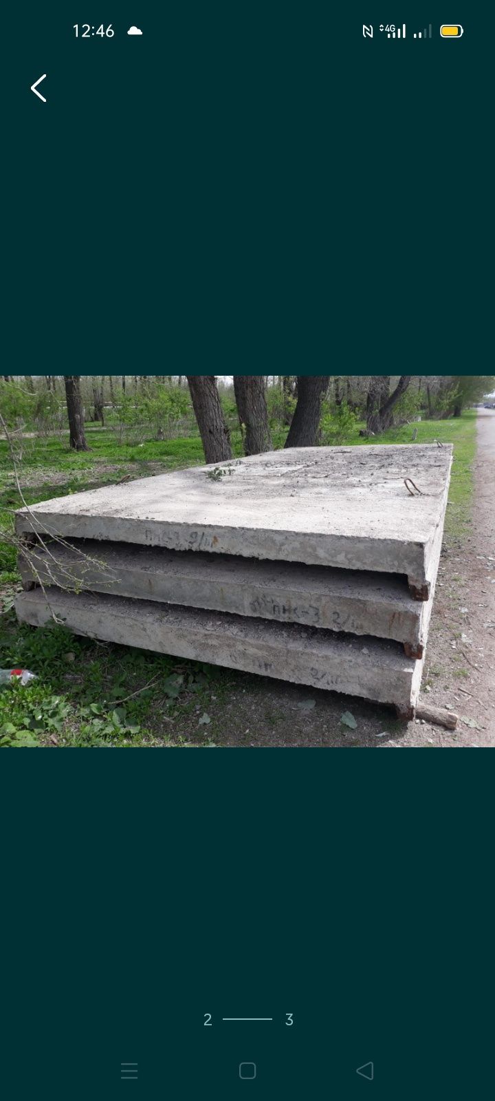 Плиты доставка установка