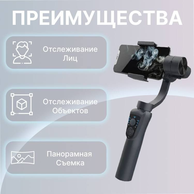 Стабилизатор  Gimbal S5B