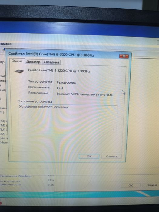 Домашные компютер