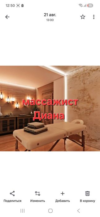 Массаж классический Оздоровительный