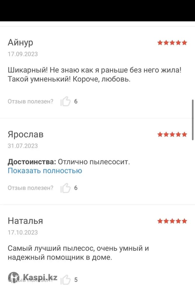 Робот пылесос Roborock Q7 MAX