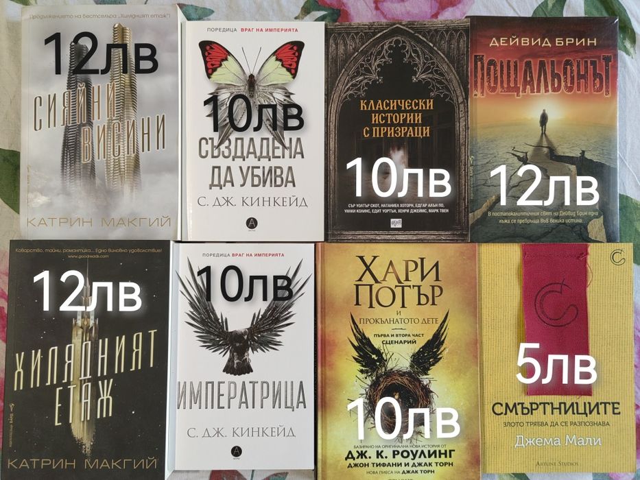 Разпродажба на книги