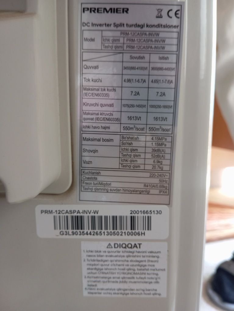 Кондиционер PRM 12