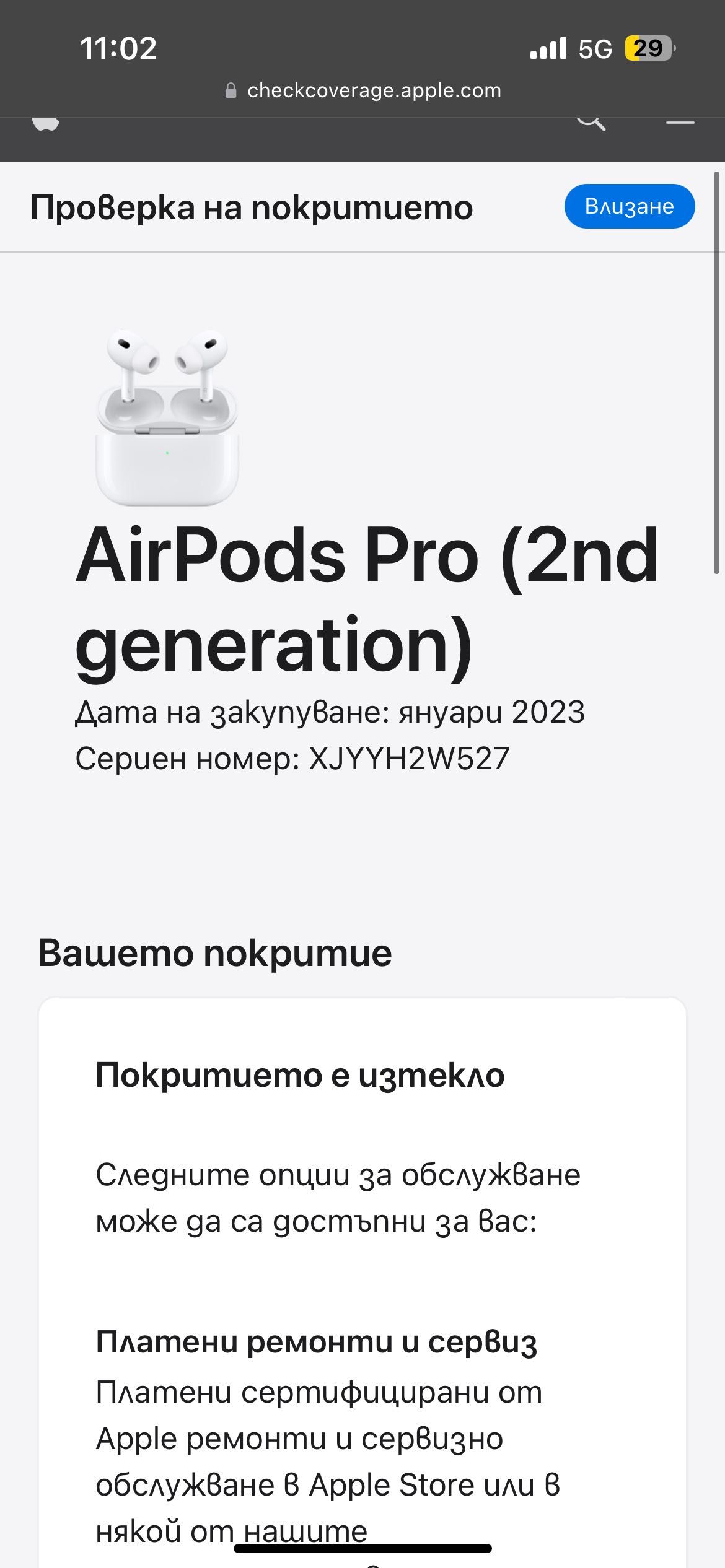 AirPods Pro (2nd) generation)