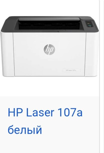 Продам принтер hp 107a