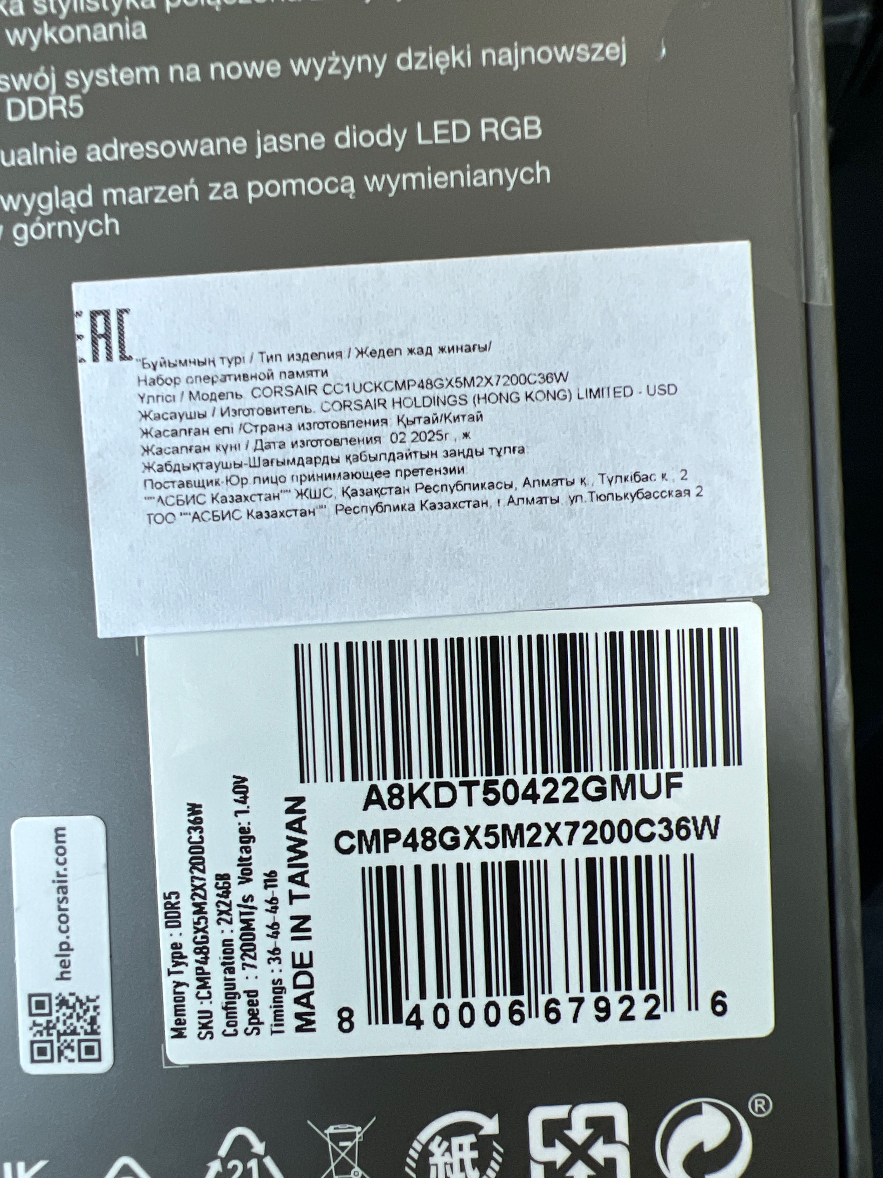 Продам DDR-5 DIMM 48 GB 7200 MHz Corsair Dominator Titanium