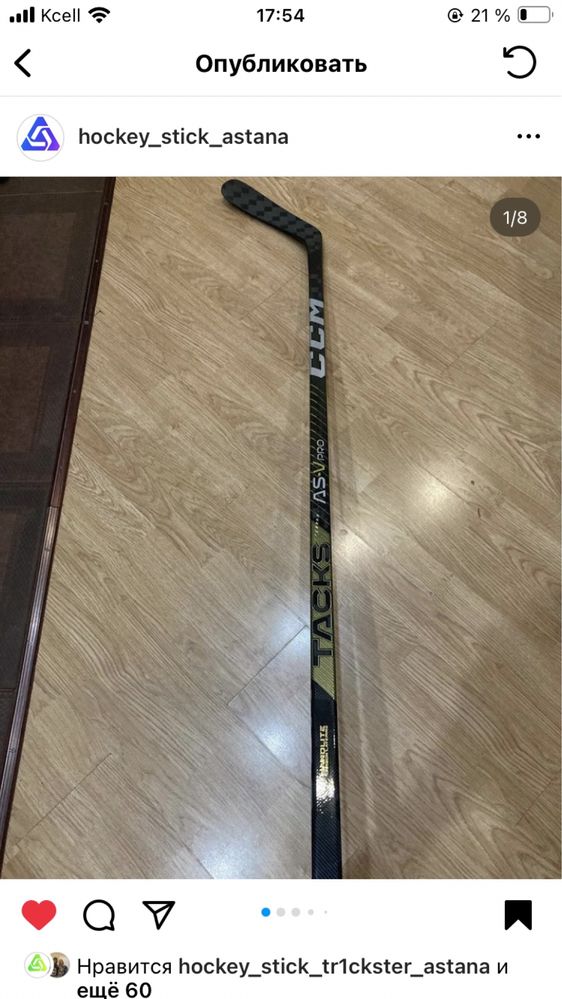 Хоккейные клюшки Bauer , Ccm , True