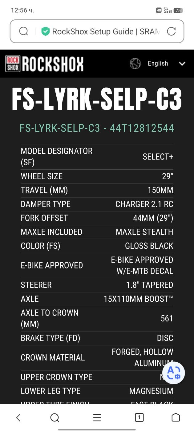 Вилка RockShox Lyric Select+ RC 2.1 29"DebonAir 150,180mm Boost 15X110