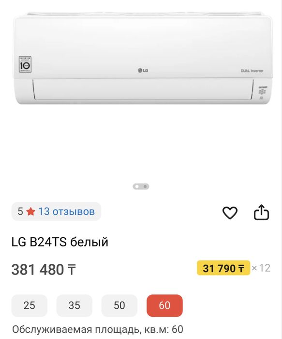 Продам кондиционер lg новый