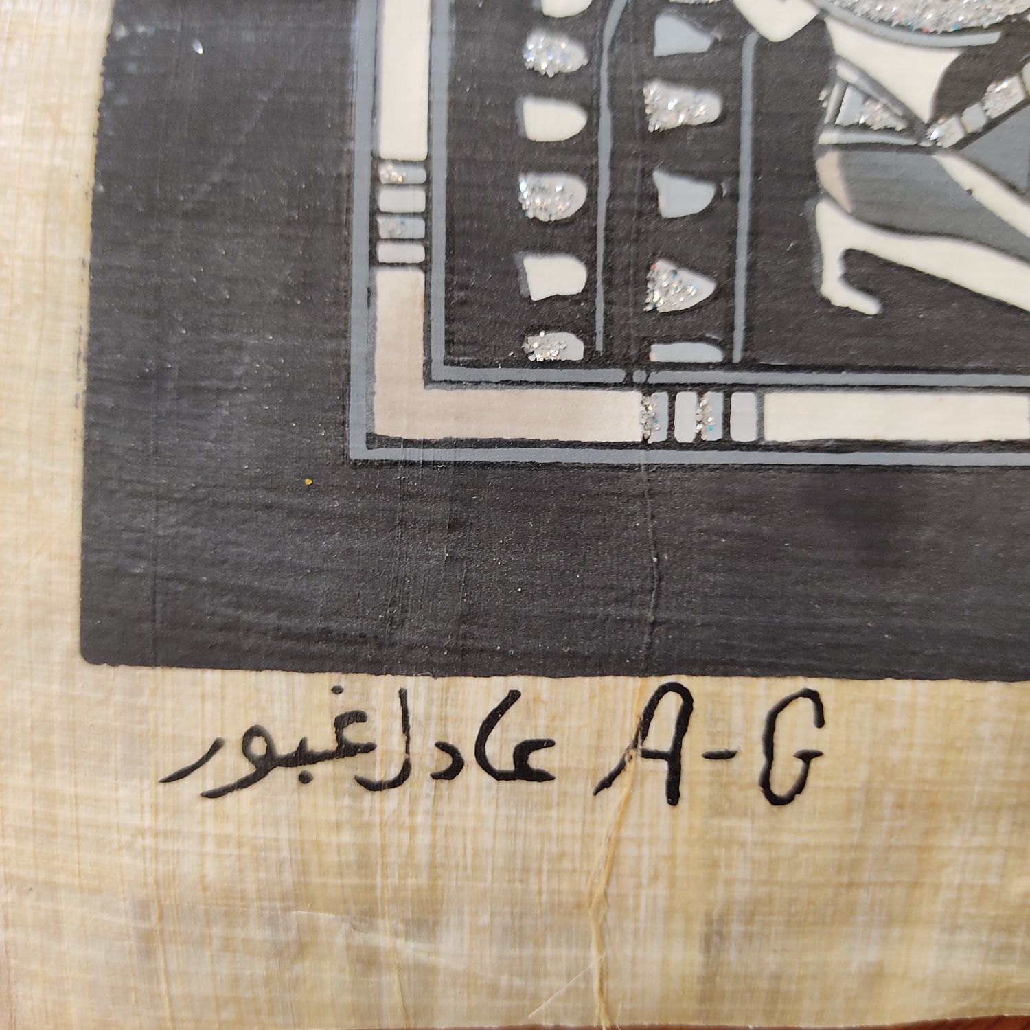 Картинка папирус