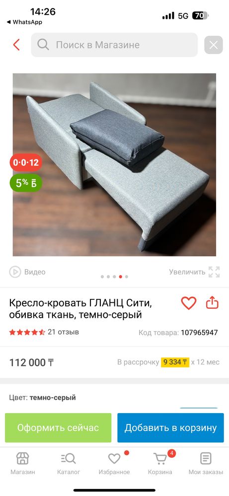Кресло кровать Белорусь
