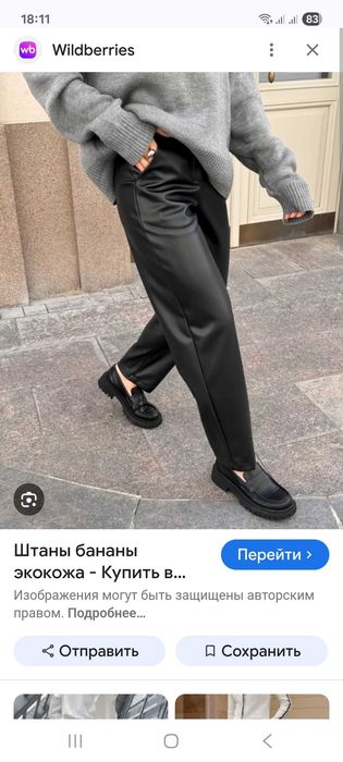 Брюки кожзам женские продам размер 5052 турция