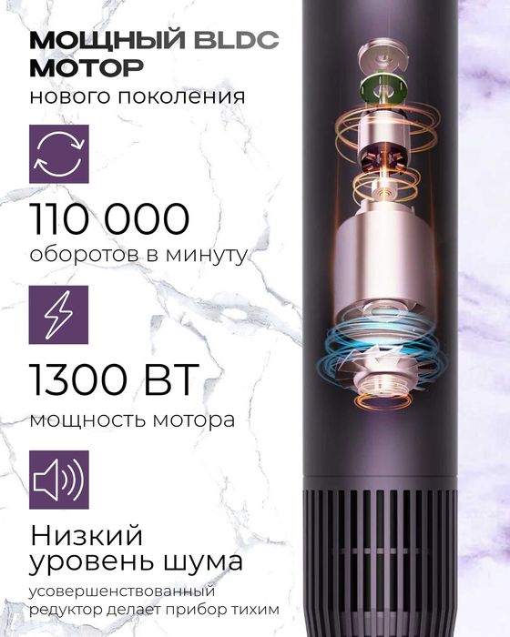 стайлер-фен 6 в 1