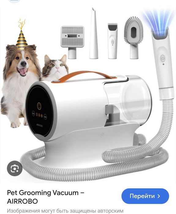 Pet Grooming Vacuum в продаже