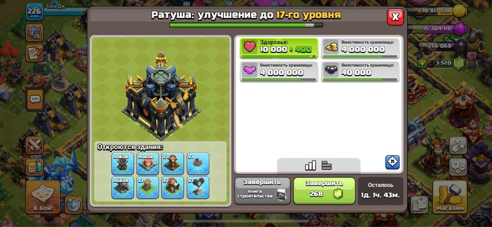 Продается аккаунт в clash of clans