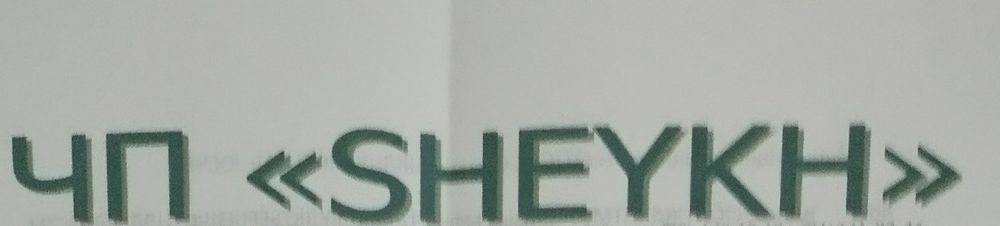 Продаётся Компания Частное Предприятие ЧП "SHEYKH" Справочная Аптек