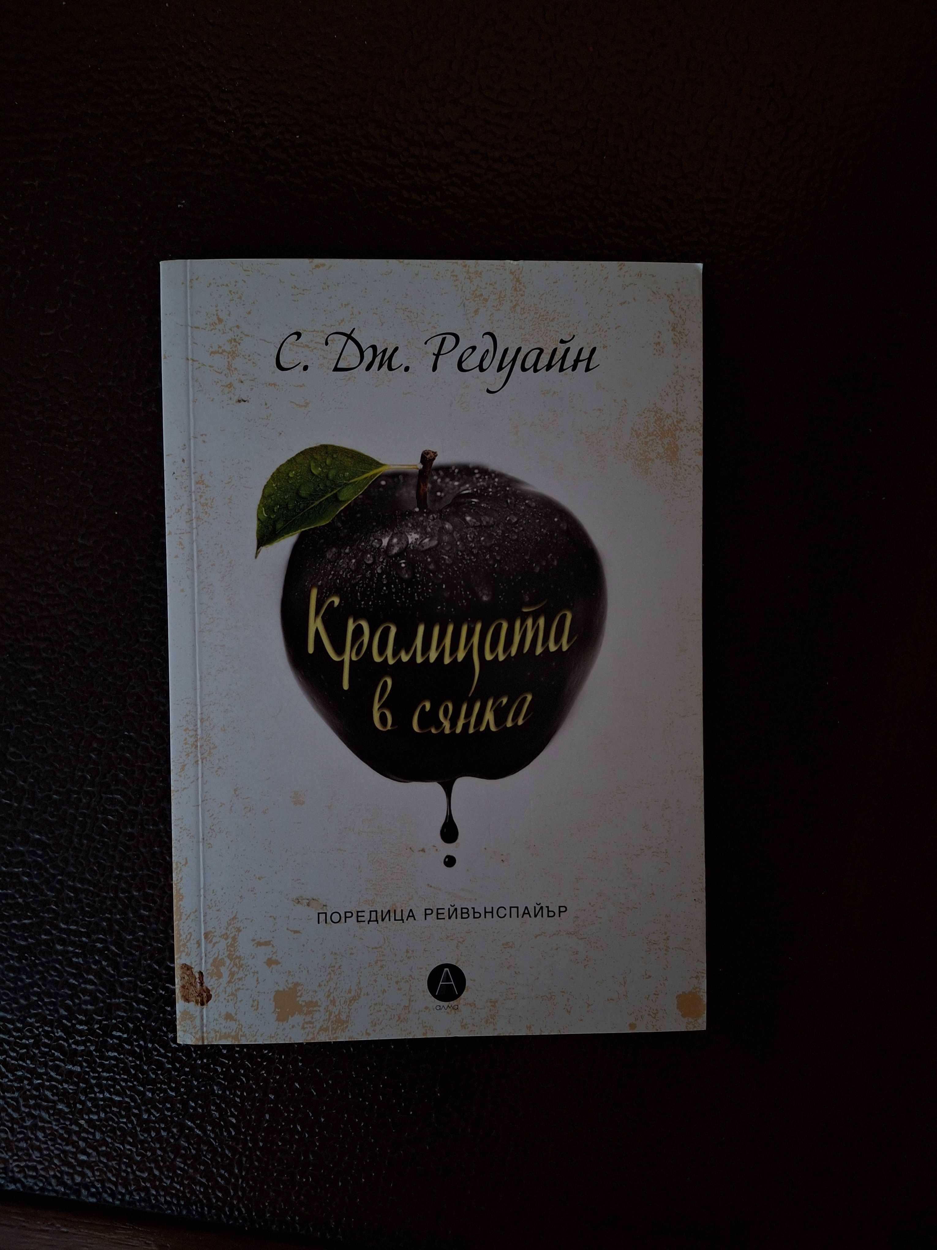 Книги (основно фентъзи)