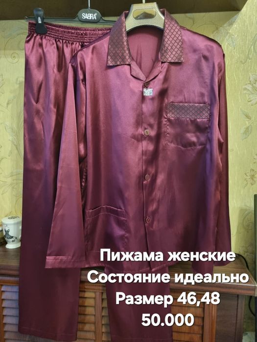 Женские пижамы в хорошем состоянии