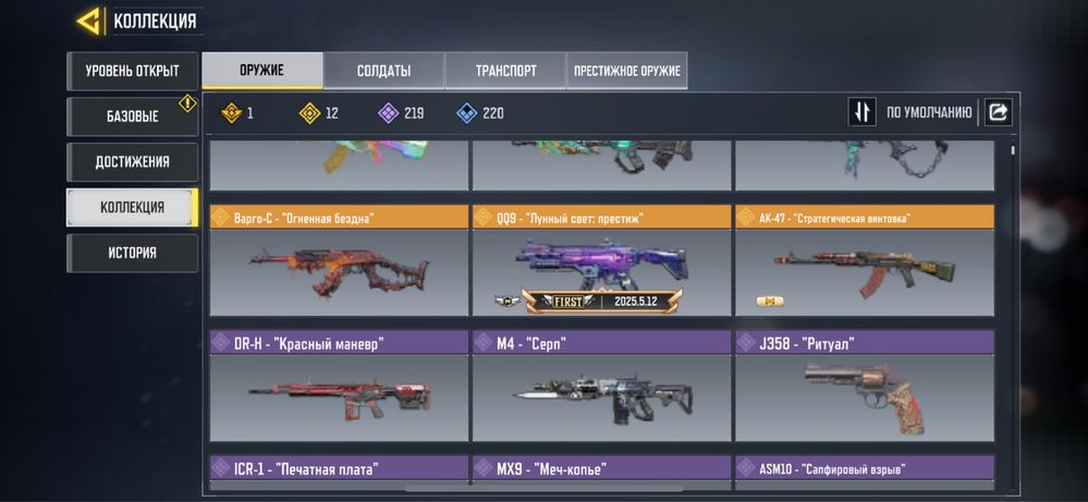Продам Call of duty mobile