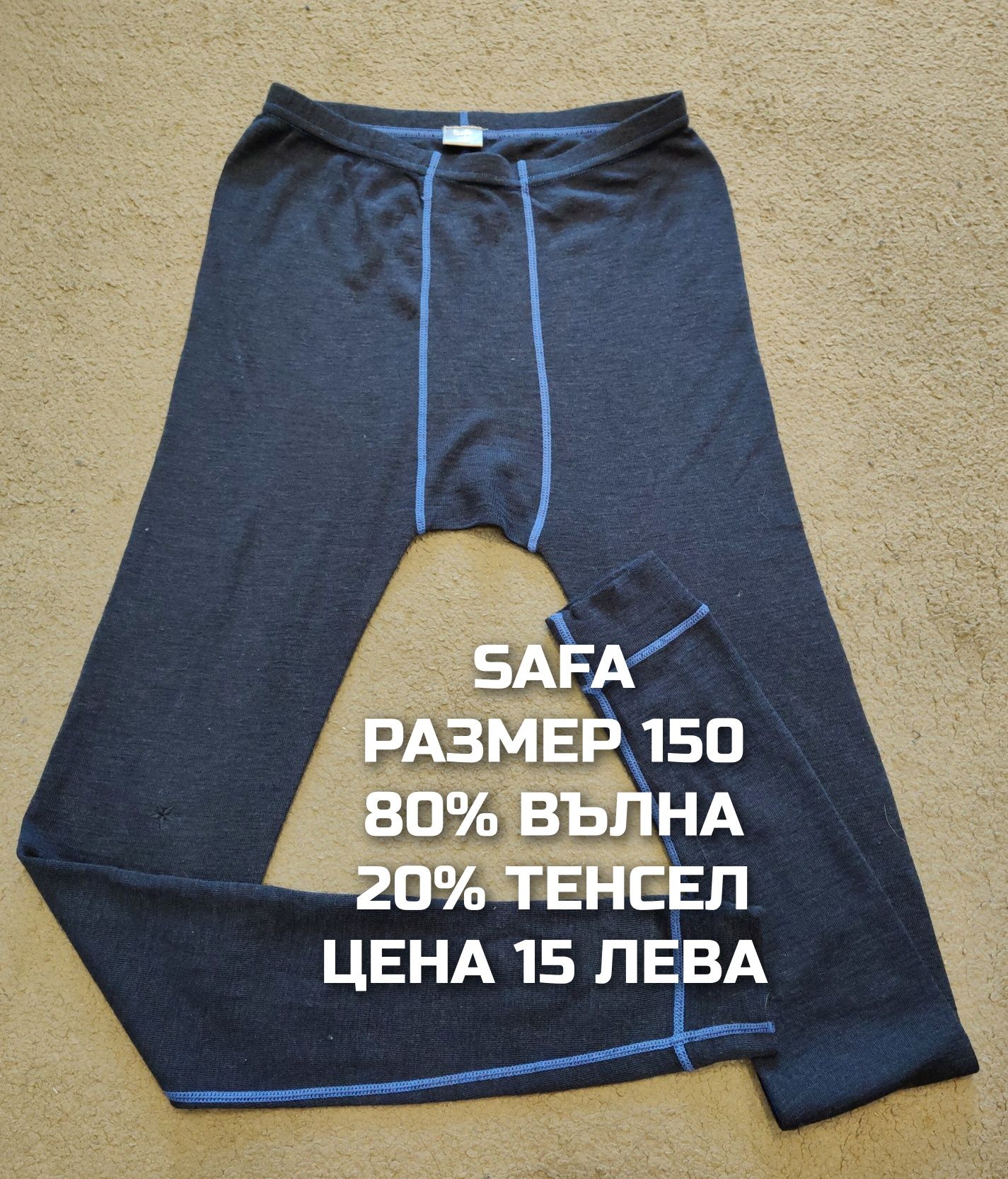 МЕРИНО вълна за деца