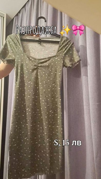 Рокли за всеки повод