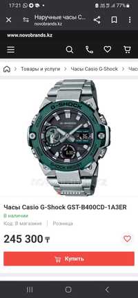 Часы бренд G-SH0CK Casio