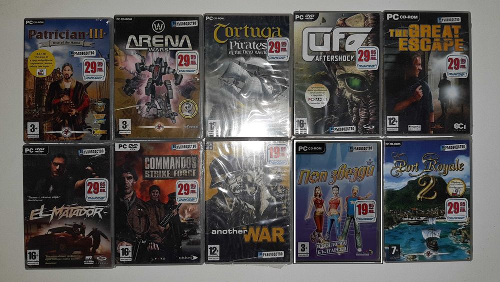 Ретро Игри за компютър, PC games, Оригинални игри за PC DVD/CD