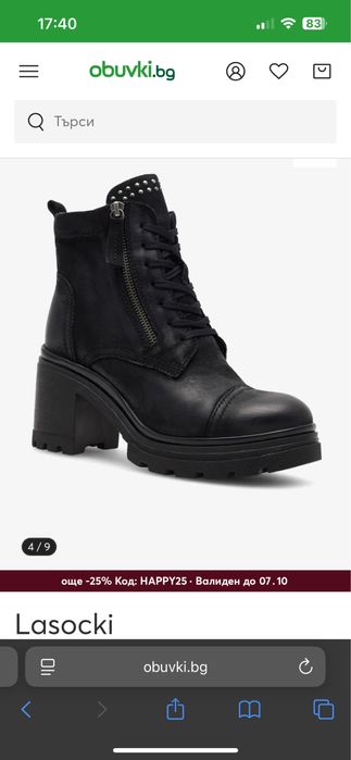 Боти-естествена кожа