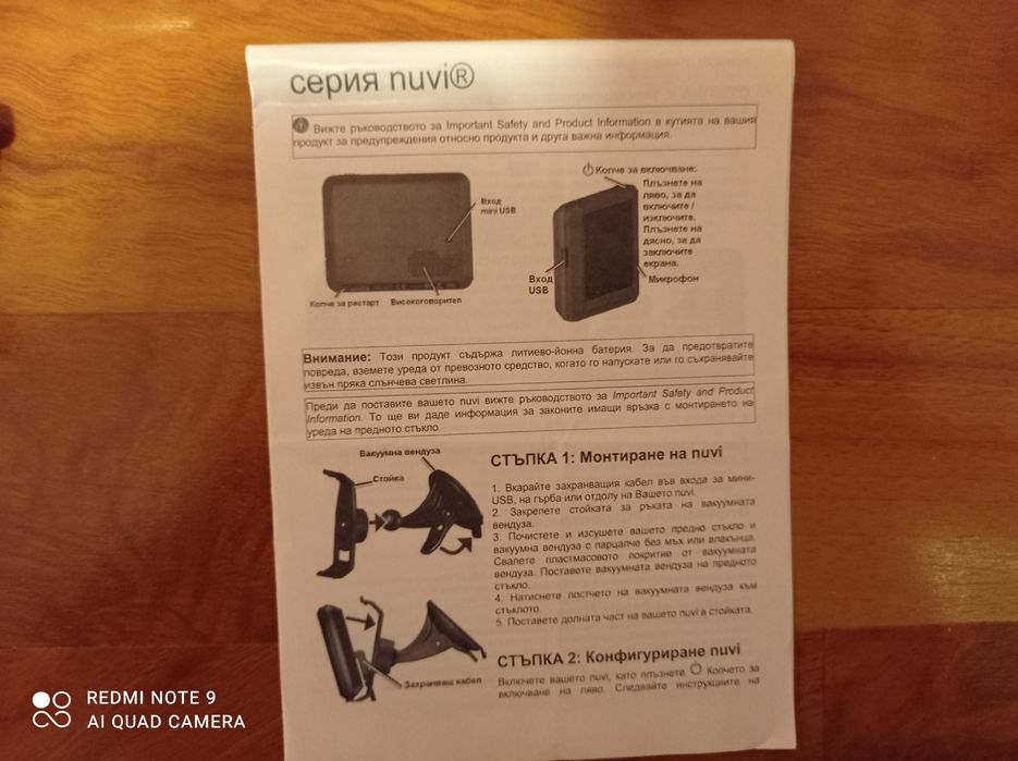 Навигационни карти