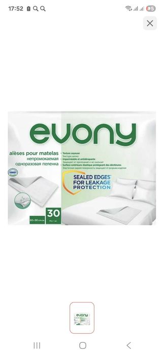 Продам одноразовые пелёнки