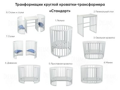 Продам круглую, овальную кроватку.