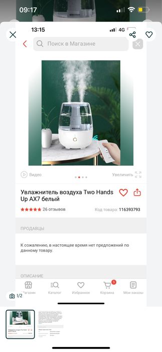 Увлажнитель воздуха