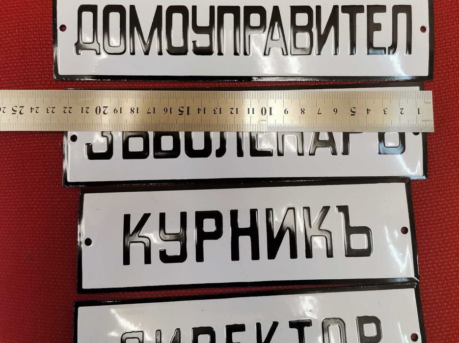 табели - цената е брой