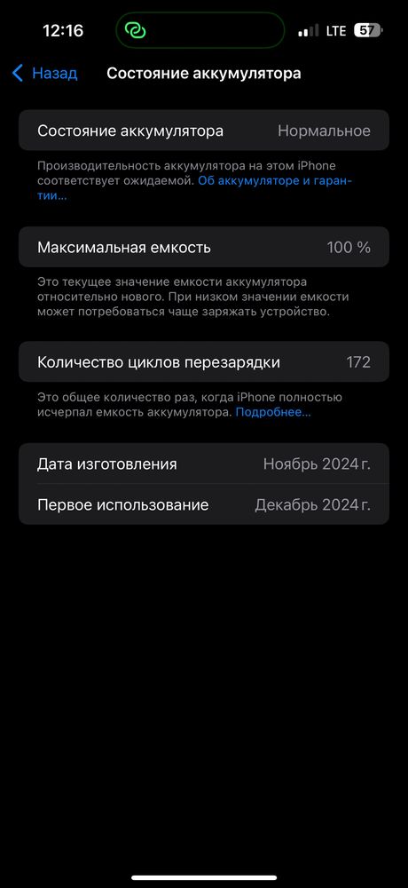 Iphone 16pro max desert