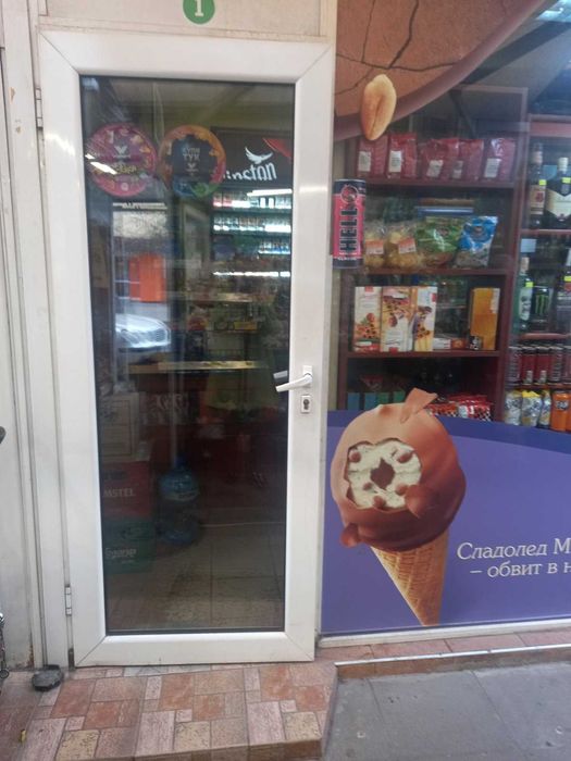 Продавам разработен бизнес