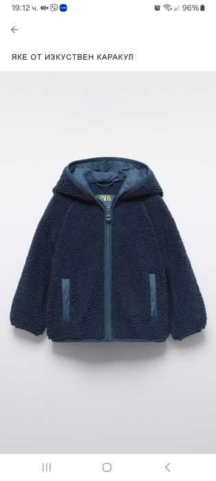 Детско яке от каракул Zara