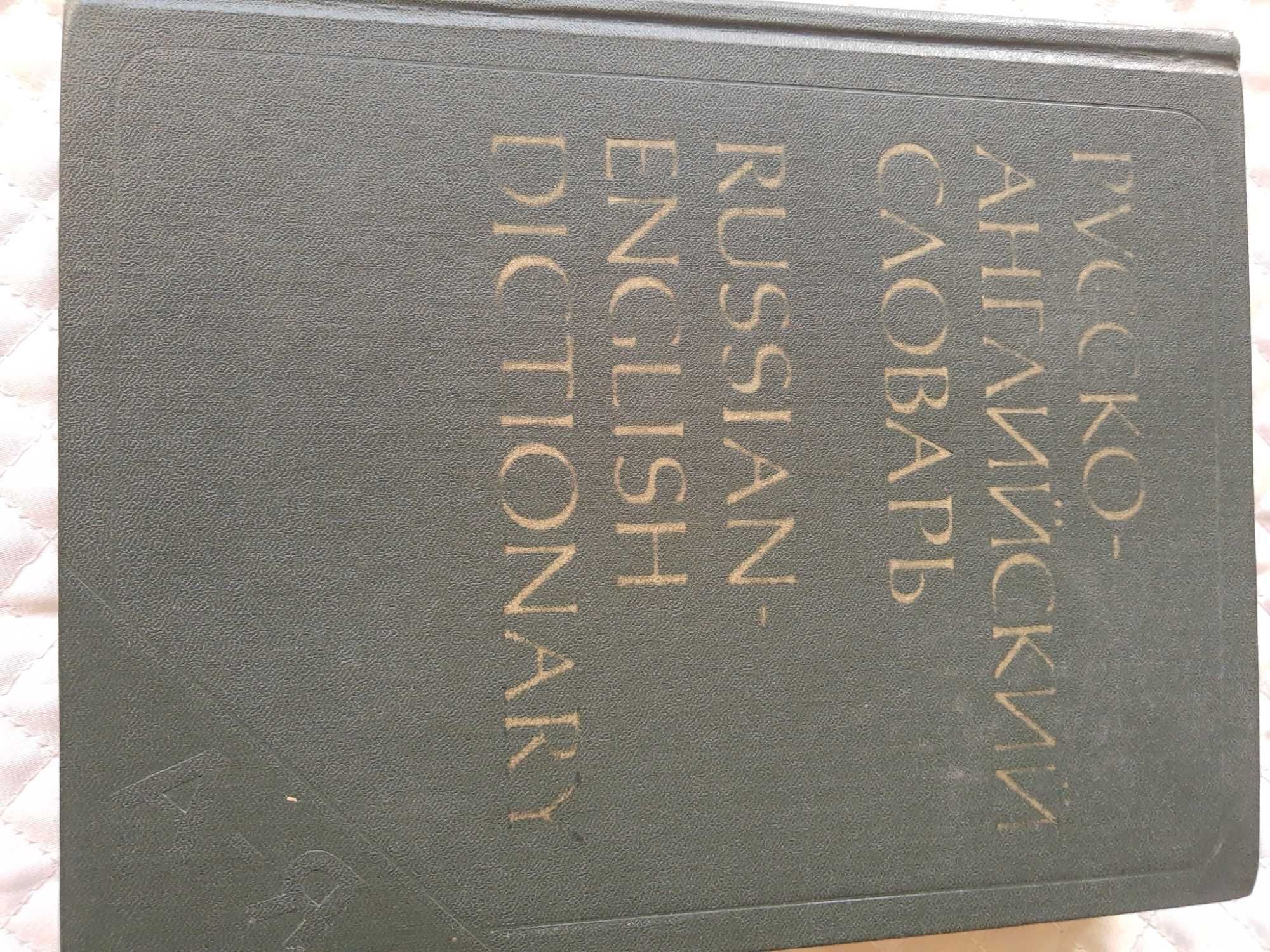 Речници,руско-английски,френски,испански,португалски,9бр.Заедно 150 лв