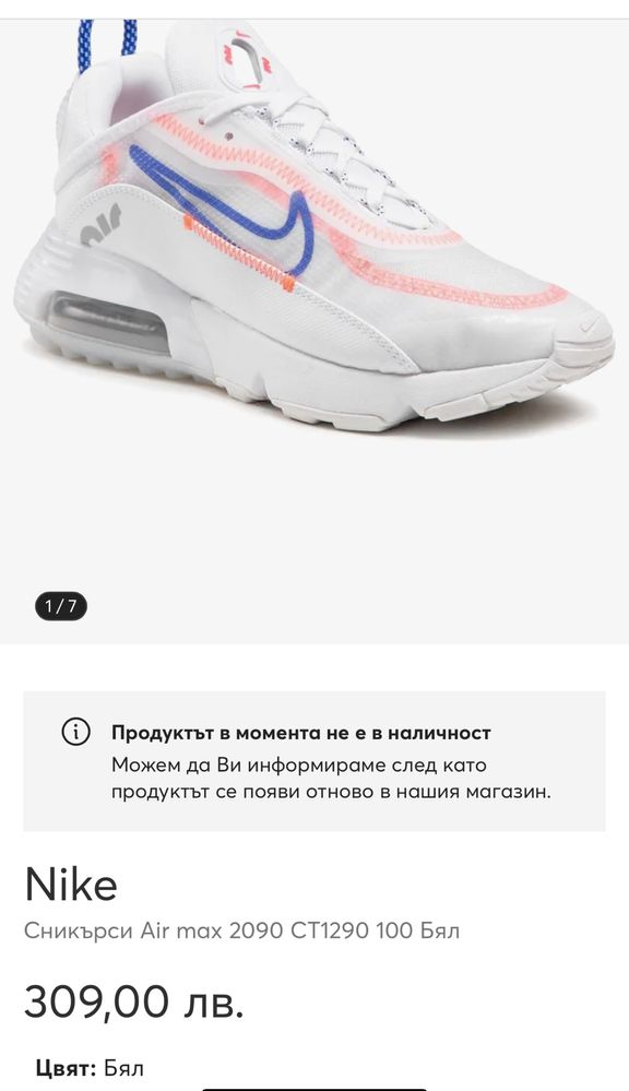 Маратонки NIKE AIR MAX 2090.Номер 37.5