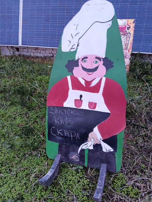 Рекламна табела и дъска за заведение, ресторант