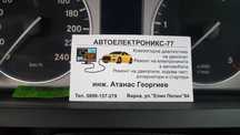 Автосервиз, ремонт и рециклиране на стартери,динама и др.