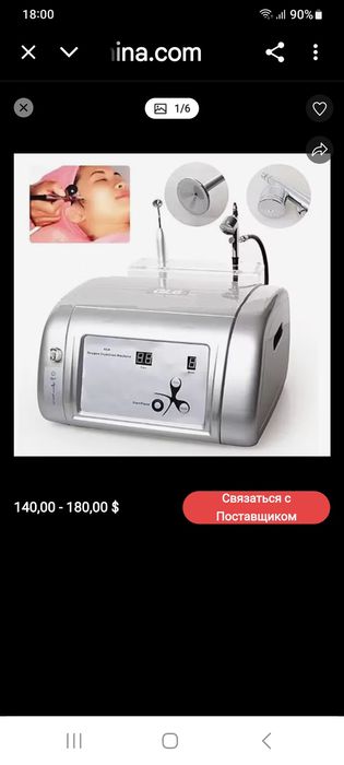 Аппарат для газожидкостного и барофореза.