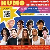 Humo Arena - Bitiruv kechasi bilet/ хумо арена - выпускной билет