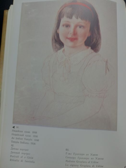 Борис Георгиев монография