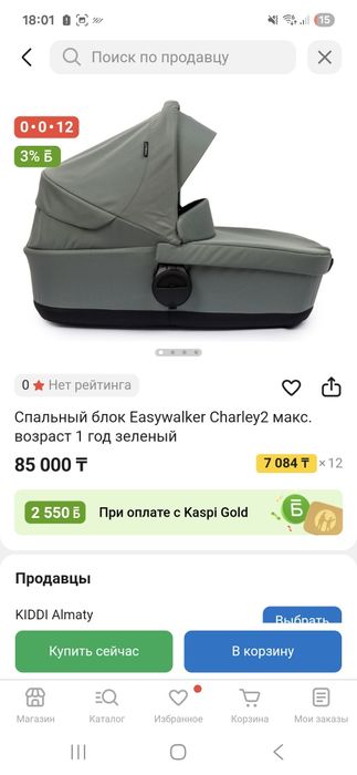 Easywalker люлька