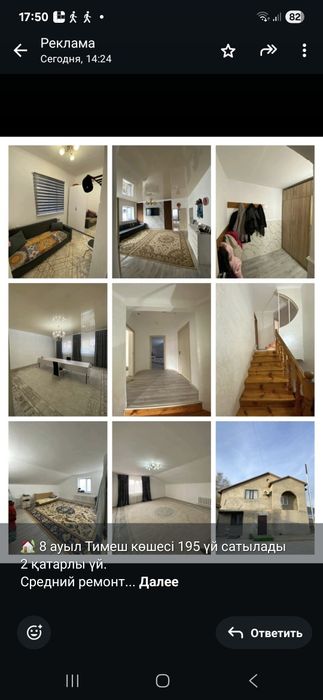 Продажа часного дома