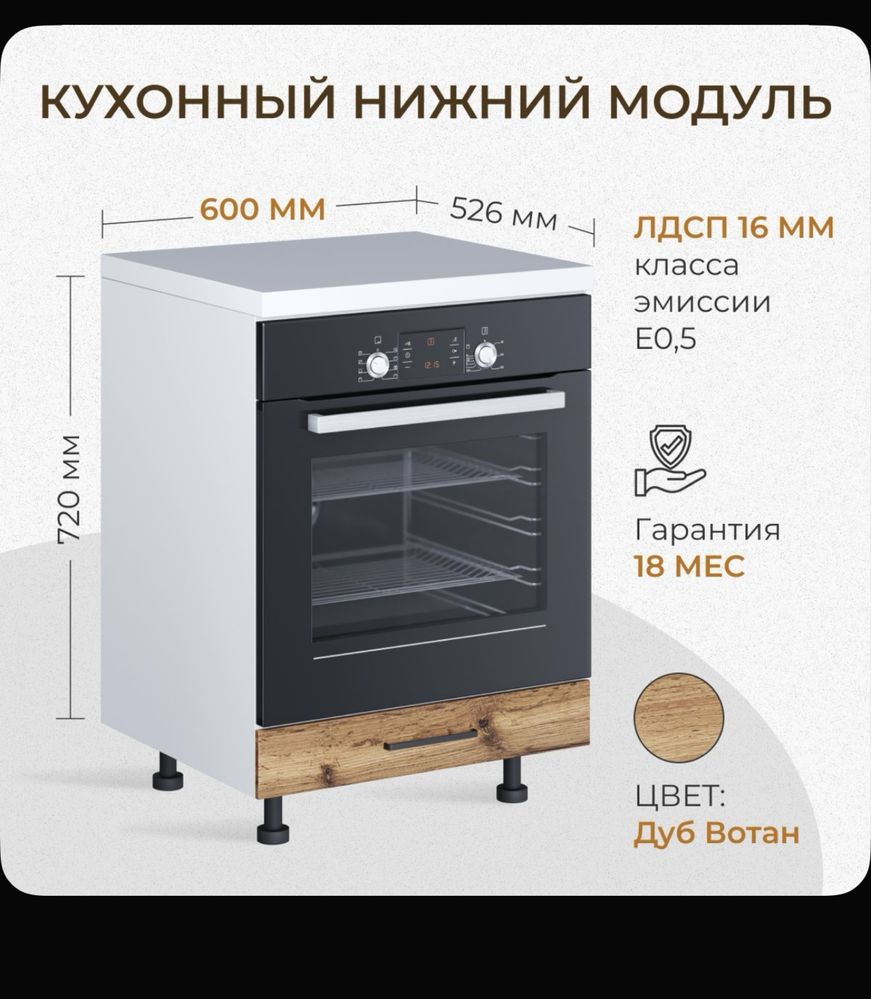 Продам модуль для  духовку